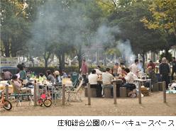 たくさんの人が屋外でバーベキューをして賑わいをみせている写真に、庄和総合公園のバーベキュースペースの写真と説明書きされている写真