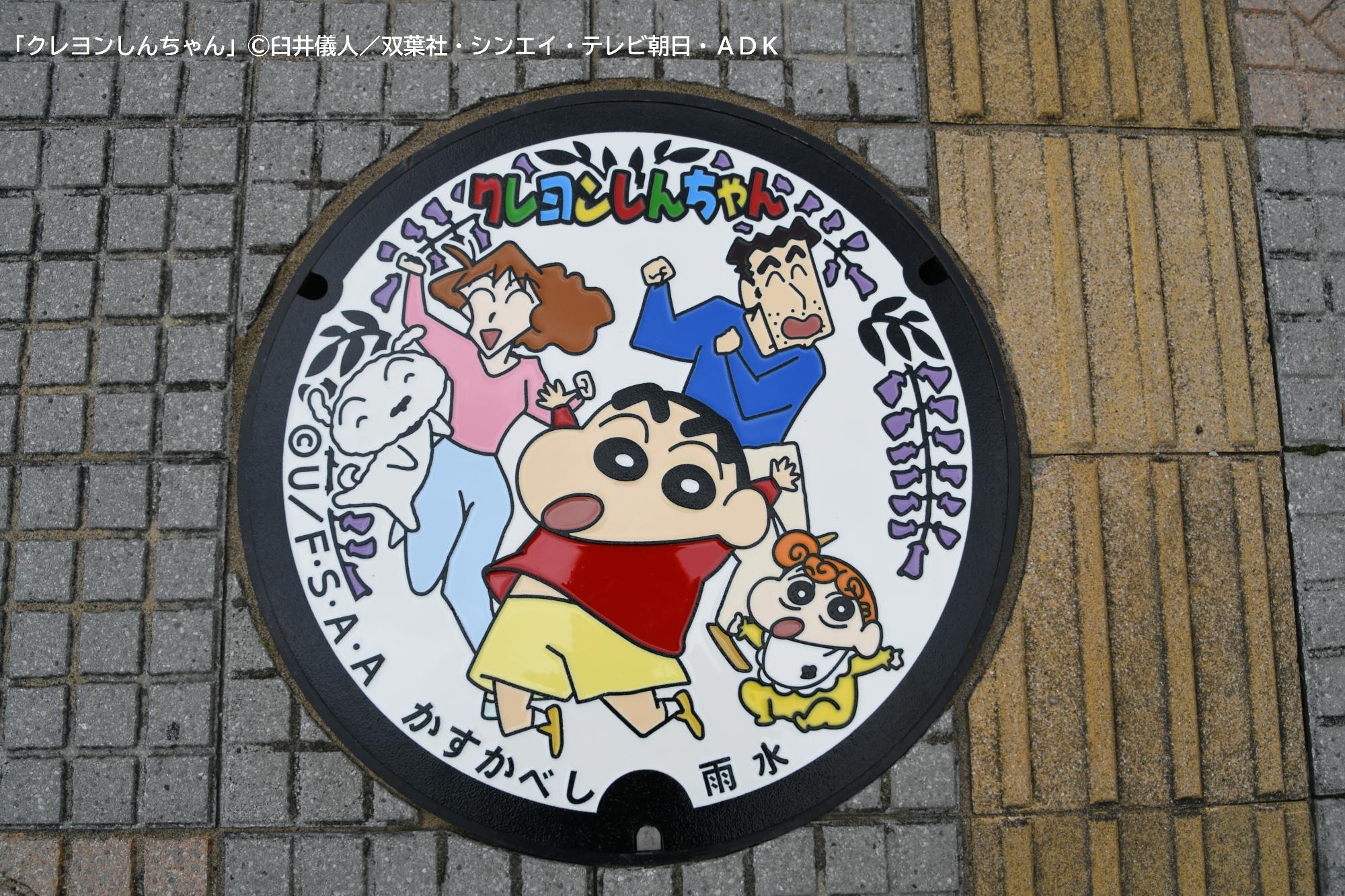 『クレヨンしんちゃん』の野原一家の皆さんが、春日部藤まつりでパレードしている様子をイメージしたデザイン。フジの花の元、楽しそうに踊っている様子の野原一家が描かれている。