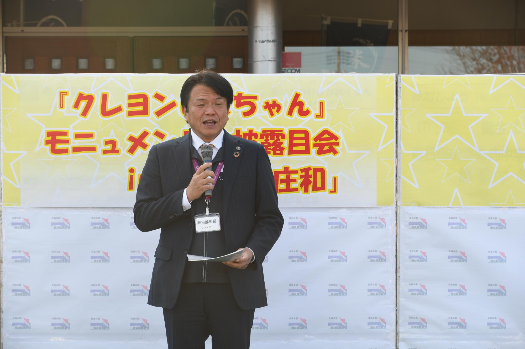 モニュメントお披露目会で挨拶をする岩谷市長