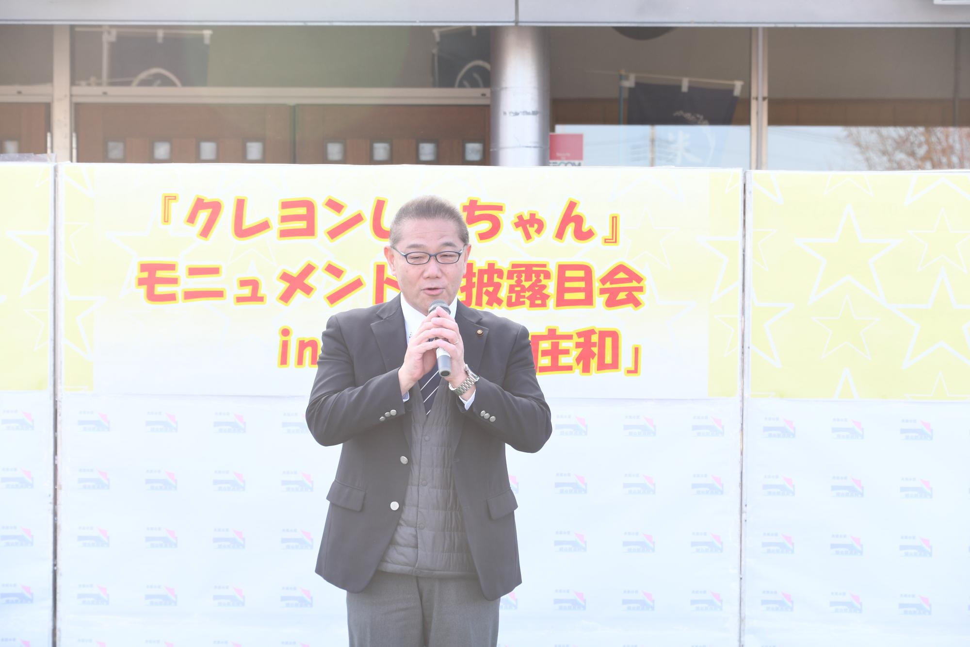 お披露目会で祝辞を述べる小久保議長