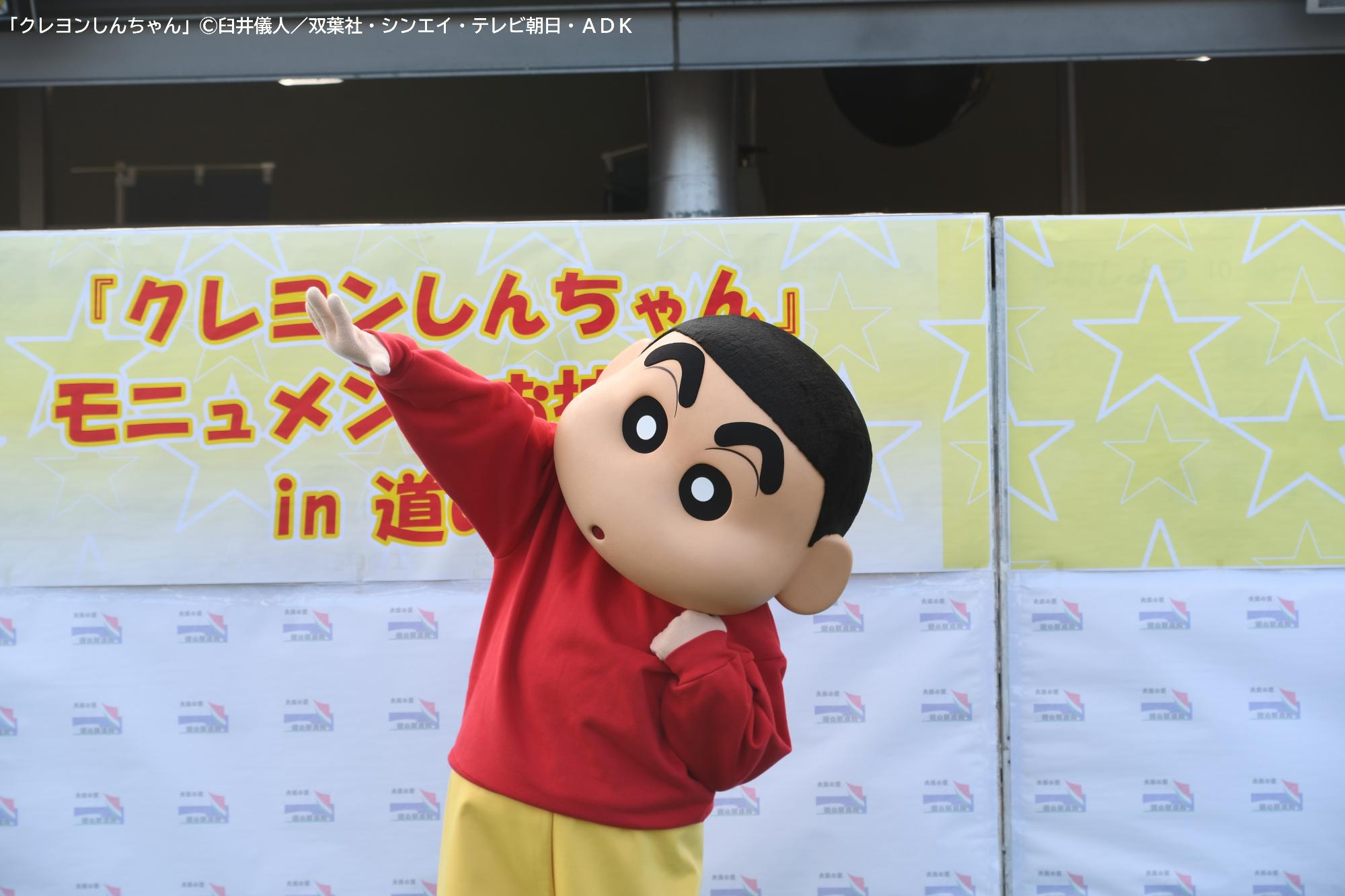 写真撮影会でポーズを決める野原しんのすけくん