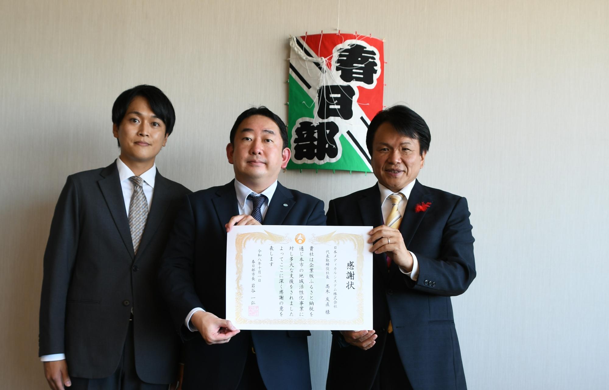 日本メディカルシステム株式会社