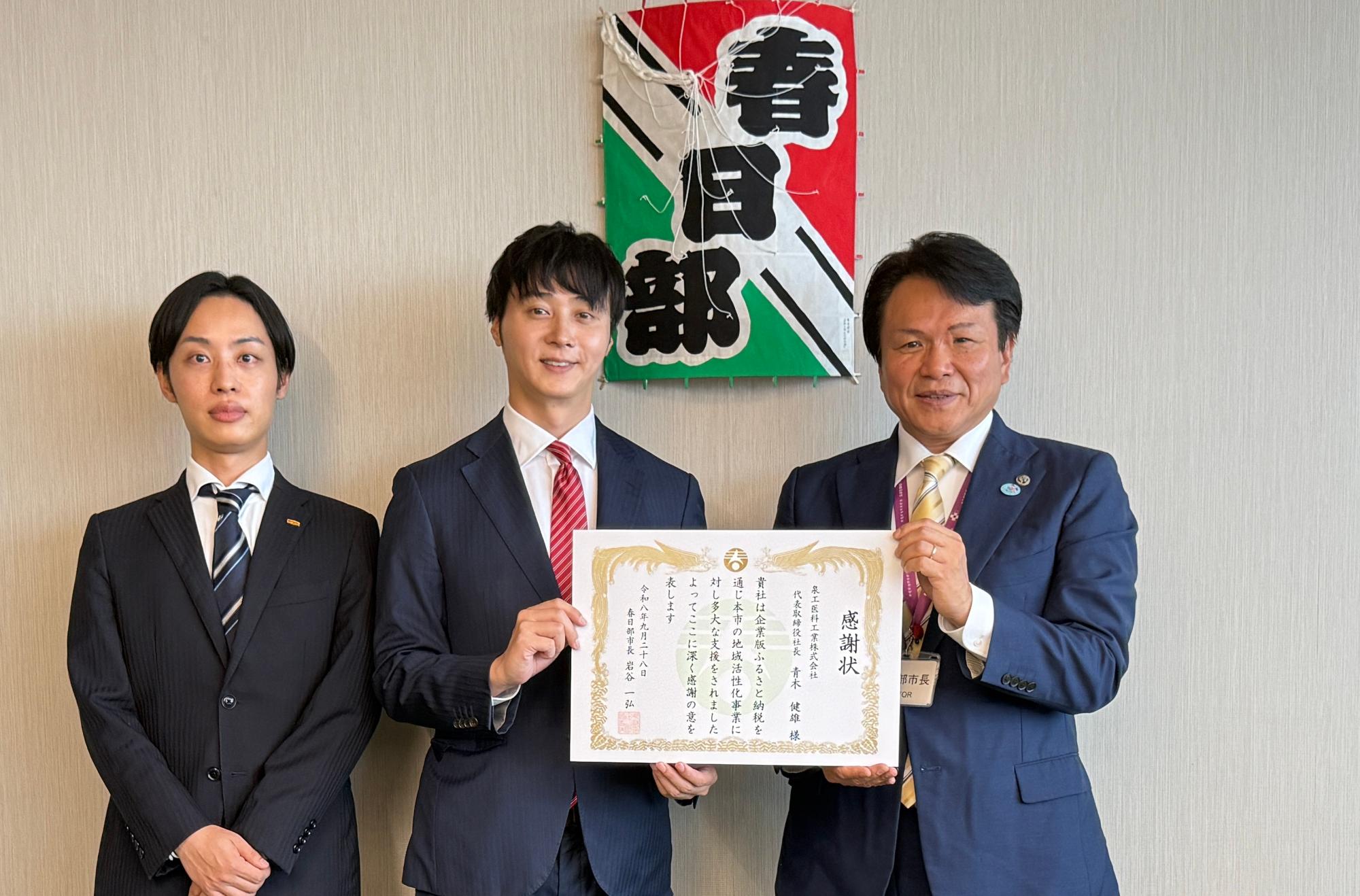 泉工医科工業株式会社