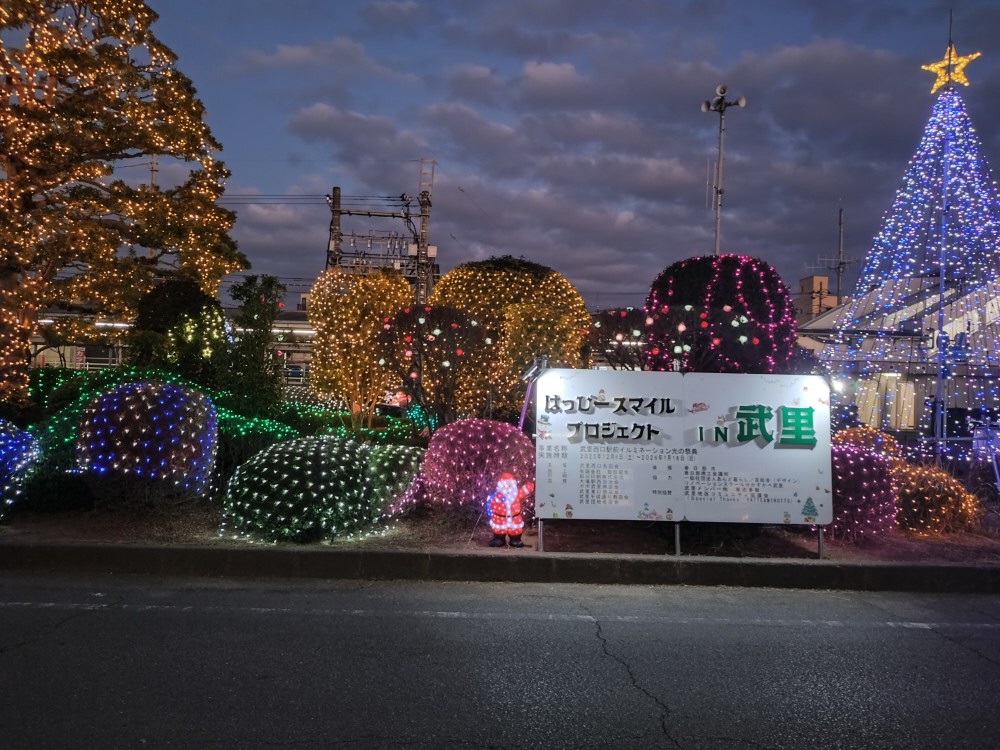 クリスマスツリーやカラフルな電飾が植栽を彩る武里駅のイルミネーション