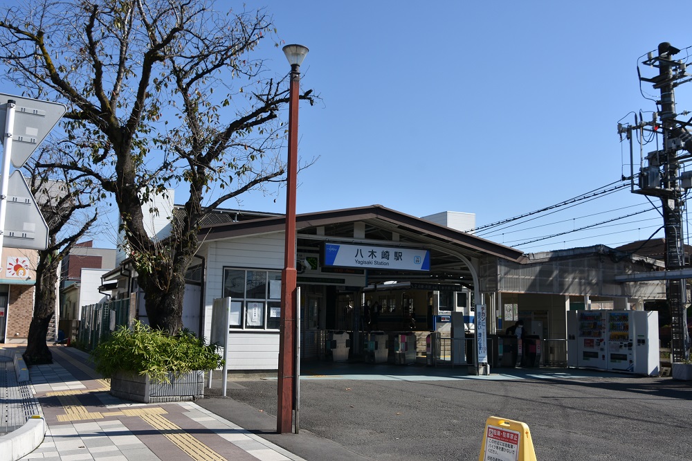 画像:八木崎駅