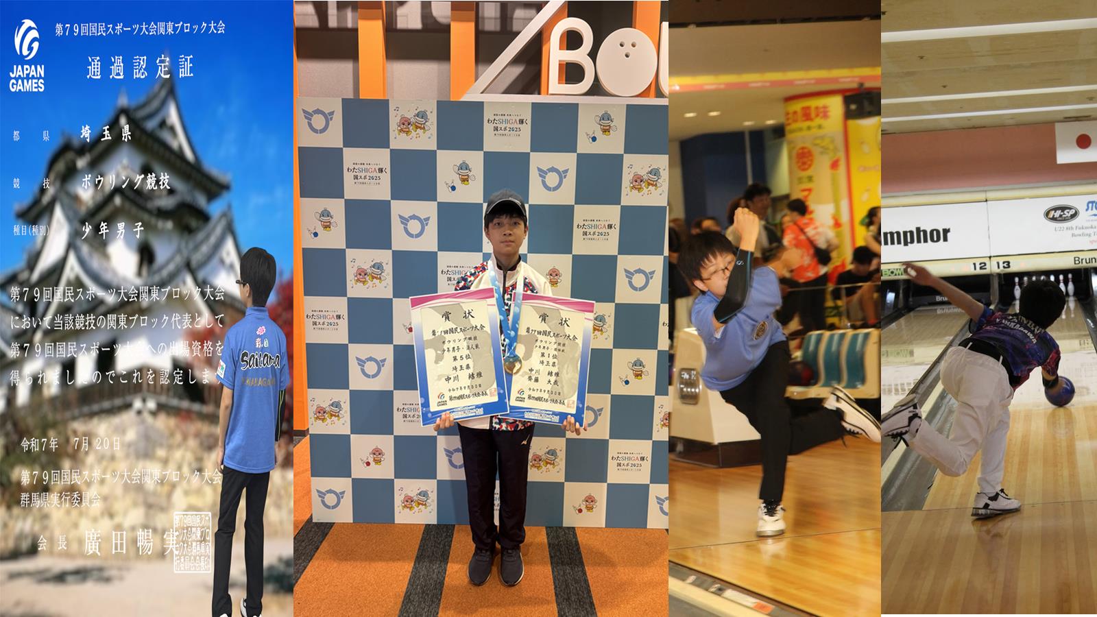認定証と投球している写真