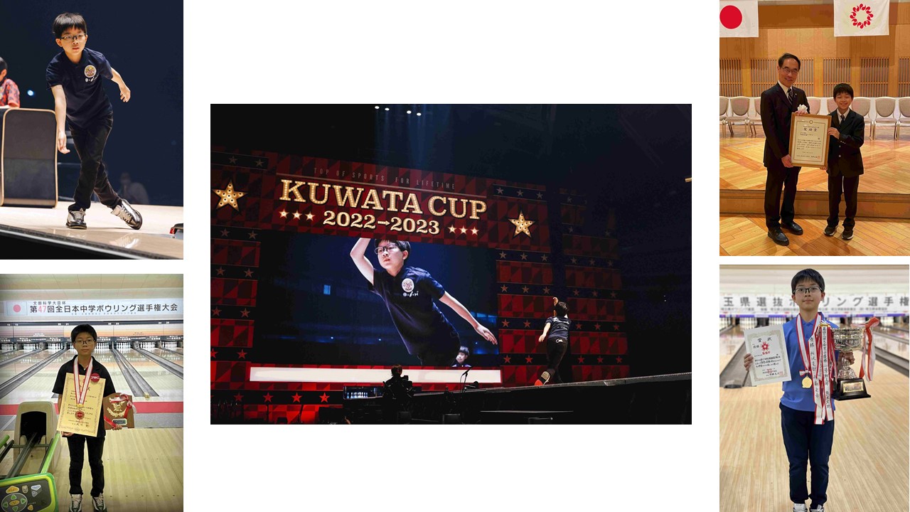 クワタカップカップの投球写真および各大会の賞状、カップを掲げている写真