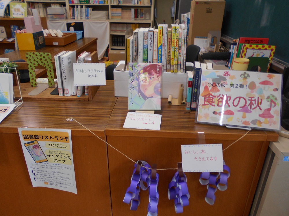 中学校図書館での展示の写真