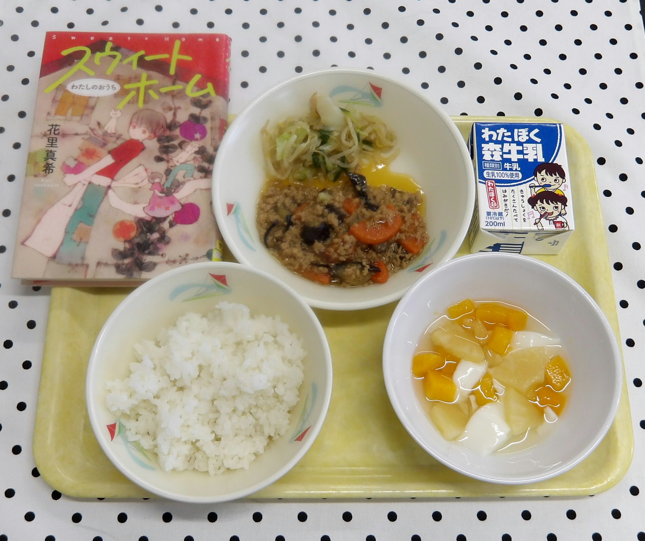 庄和地域中学校の図書館リストランテ献立の写真