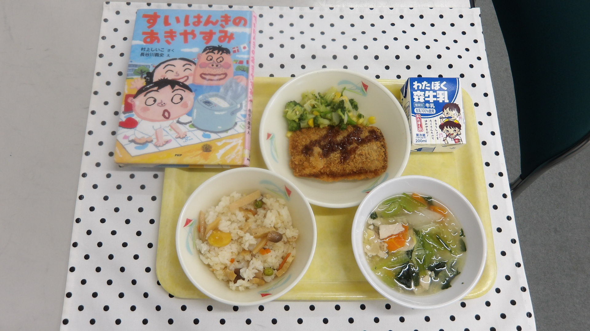 庄和地域小学校の図書館リストランテ献立の写真