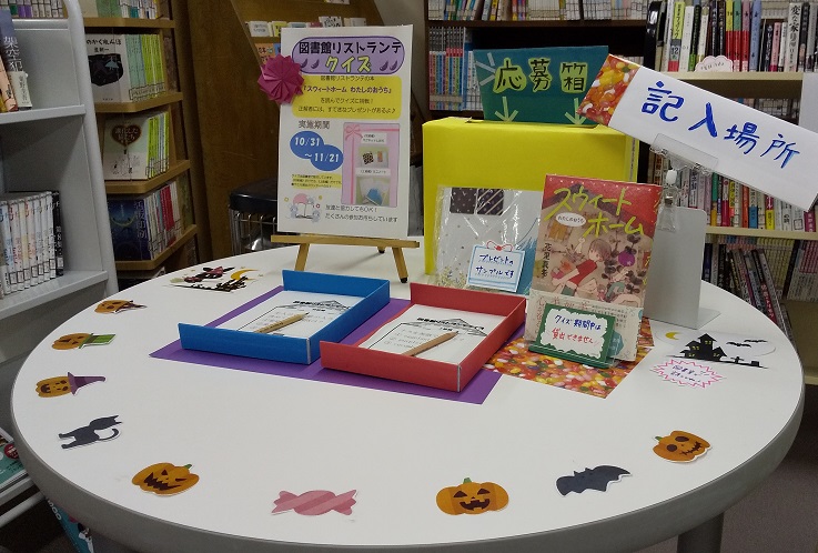 中学校図書館でのイベント展示の様子