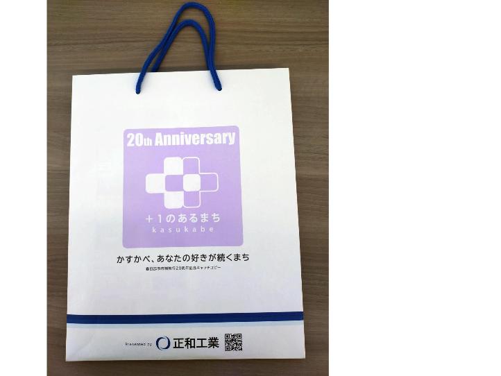 物品協賛にてご提供いただいた紙袋