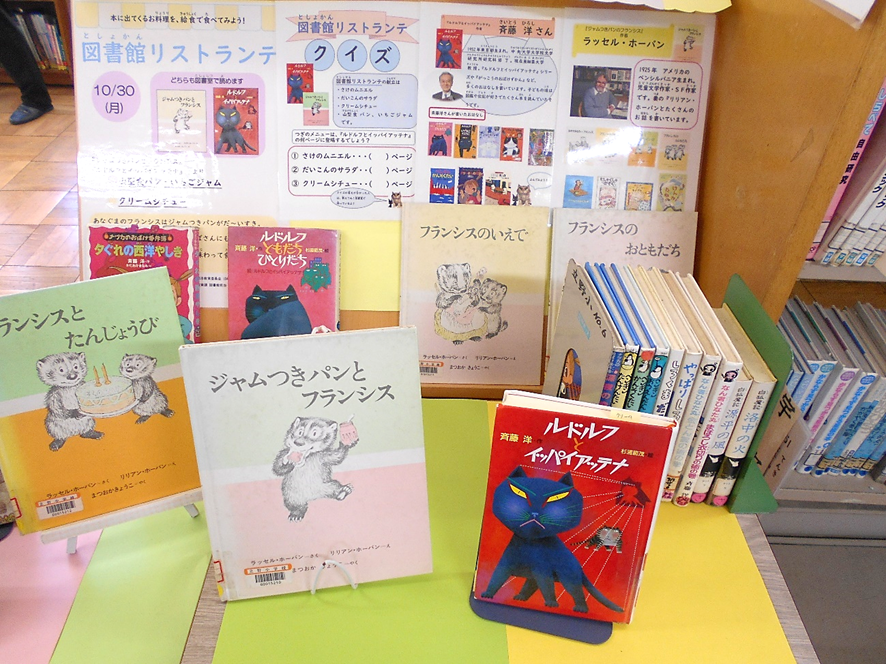 小学校図書館のイベント展示の写真
