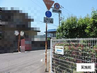 江戸川小中学校通学路の道路標識が錆びている写真