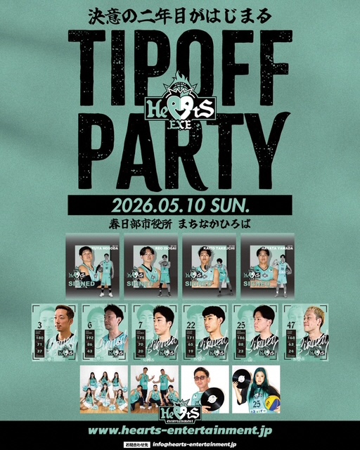TIPOFFPARTY2026ポスター