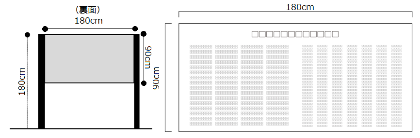 寄附銘板イメージ図