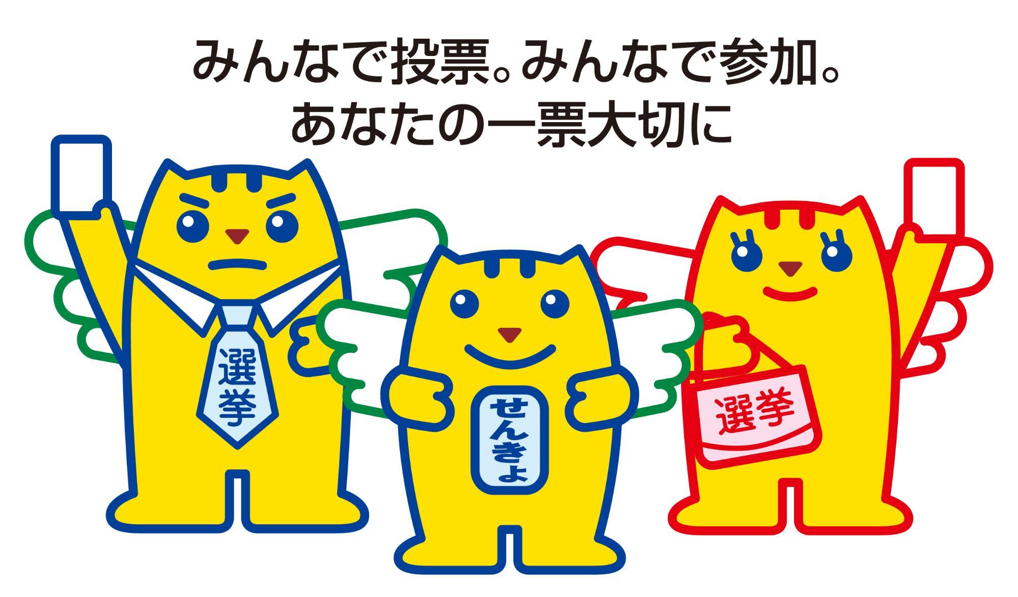 画像：めいすいくん