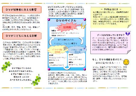 案内パンフレット2