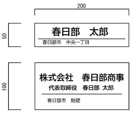 名前の記載された銘板のイメージ