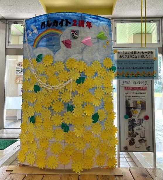 ひまわりのメッセージ凧